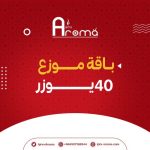 باقة IPTV موزع 40 يوزر باقة IPTV موزع 40 يوزر
